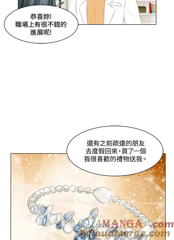 《Imitation》第3季 第43话 第4页