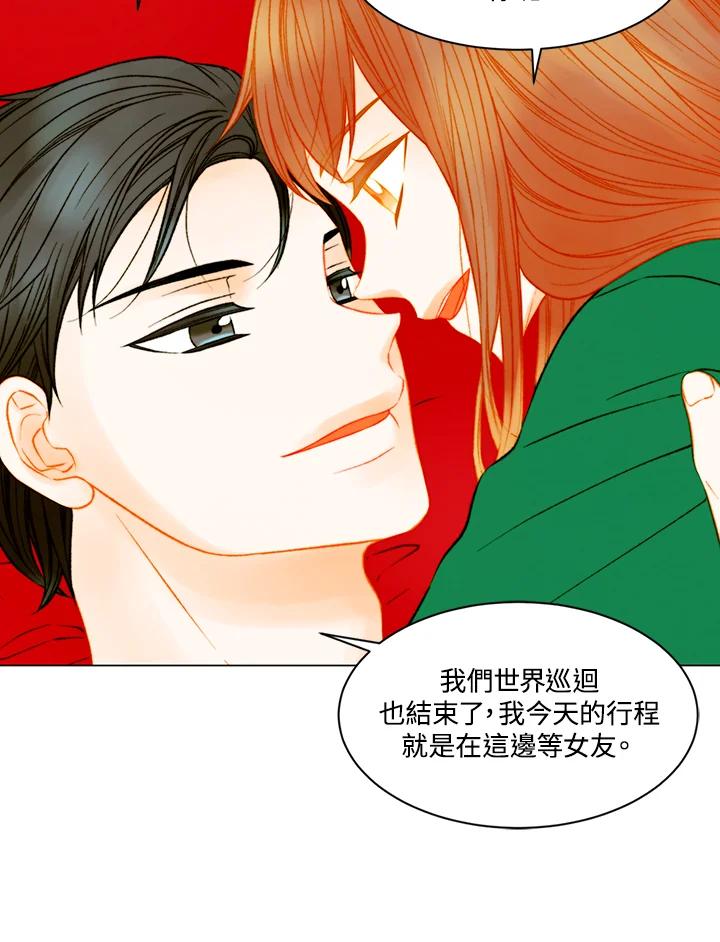《Imitation》第3季 第43话 第24页