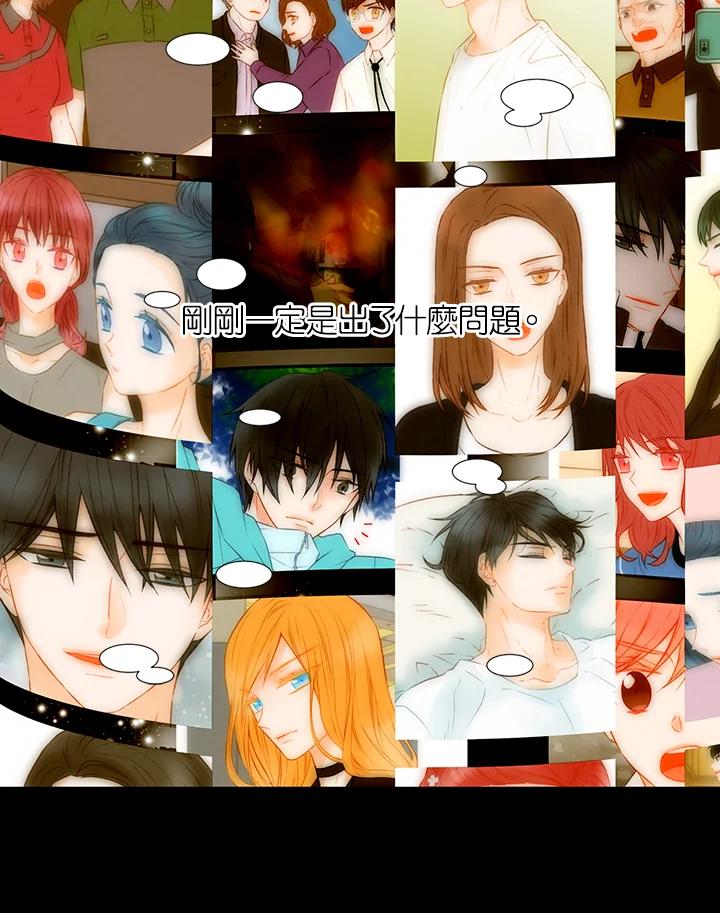 《Imitation》第3季 第43话 第60页
