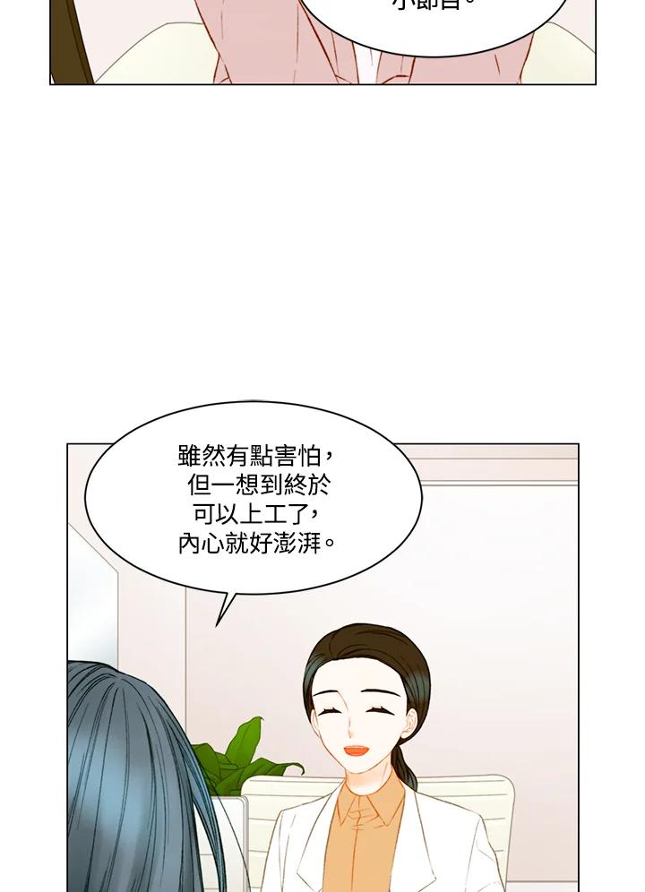 《Imitation》第3季 第43话 第3页