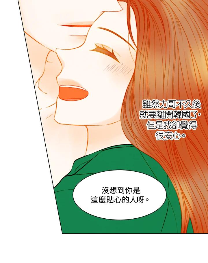 《Imitation》第3季 第43话 第26页