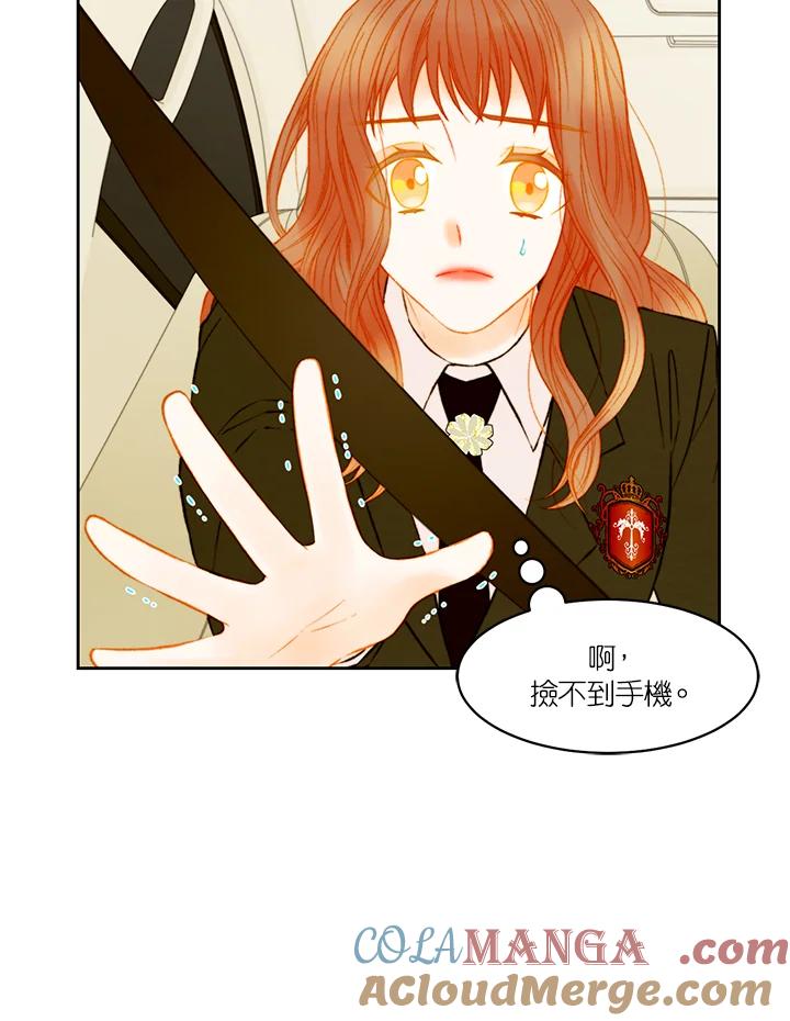 《Imitation》第3季 第43话 第46页