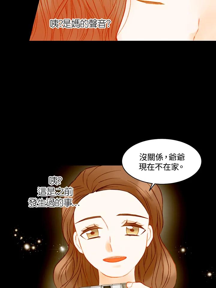 《Imitation》第3季 第43话 第51页