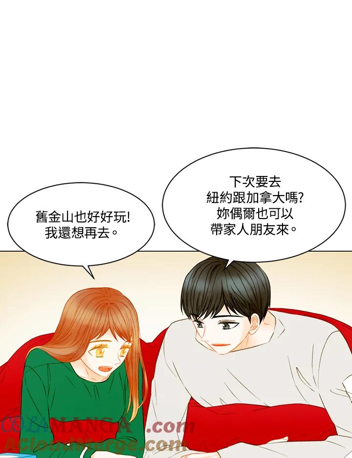 《Imitation》第3季 第43话 第16页