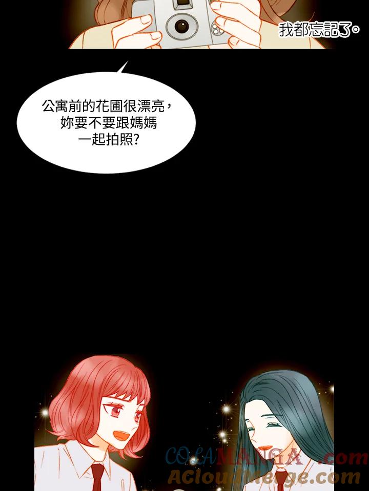 《Imitation》第3季 第43话 第52页