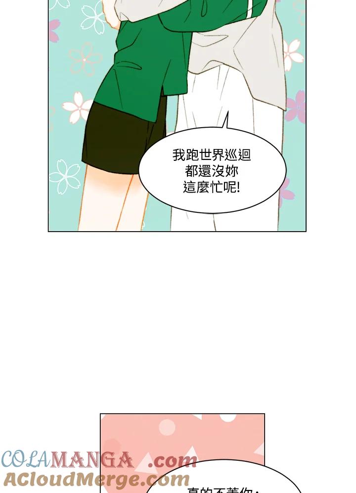 《Imitation》第3季 第43话 第10页