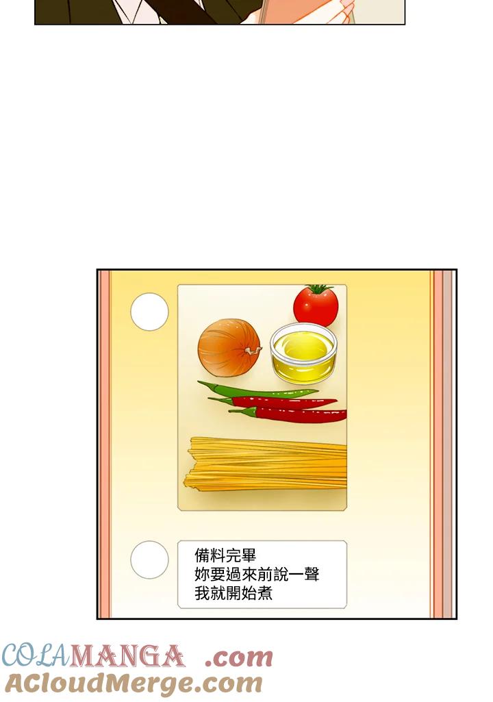 《Imitation》第3季 第43话 第40页