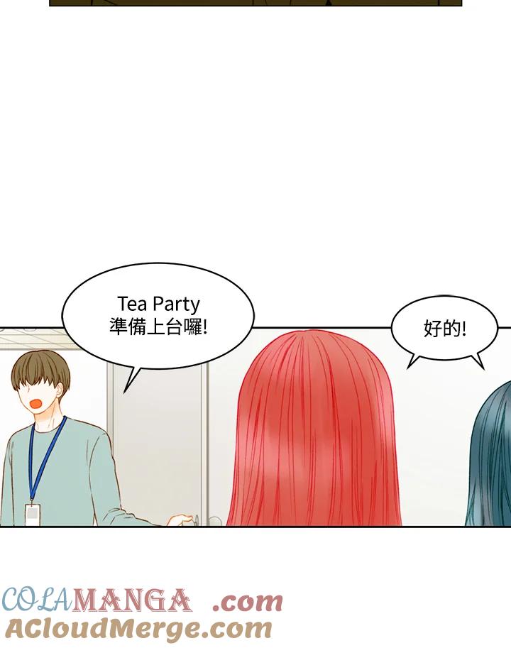 《Imitation》第3季 第43话 第31页