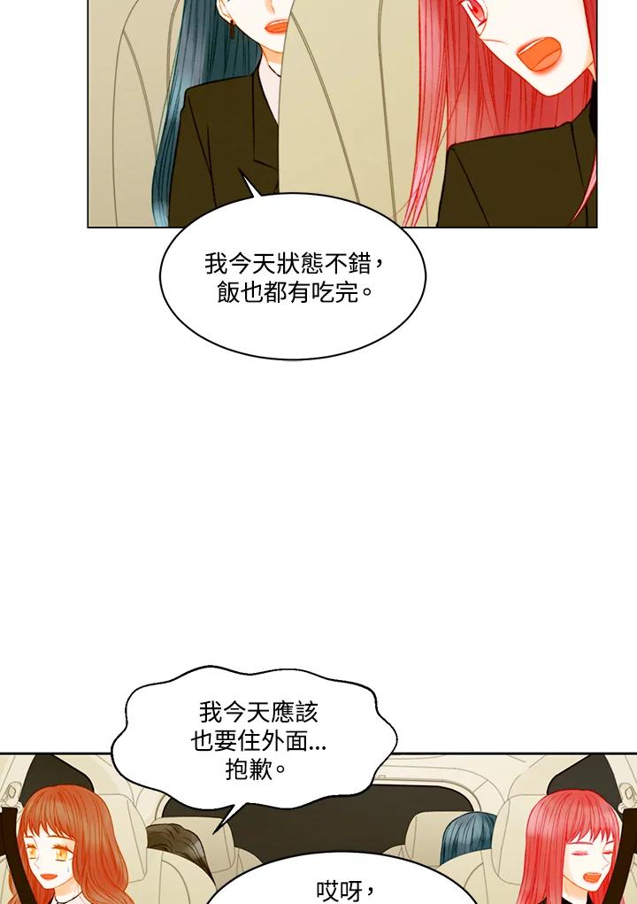 《Imitation》第3季 第43话 第38页