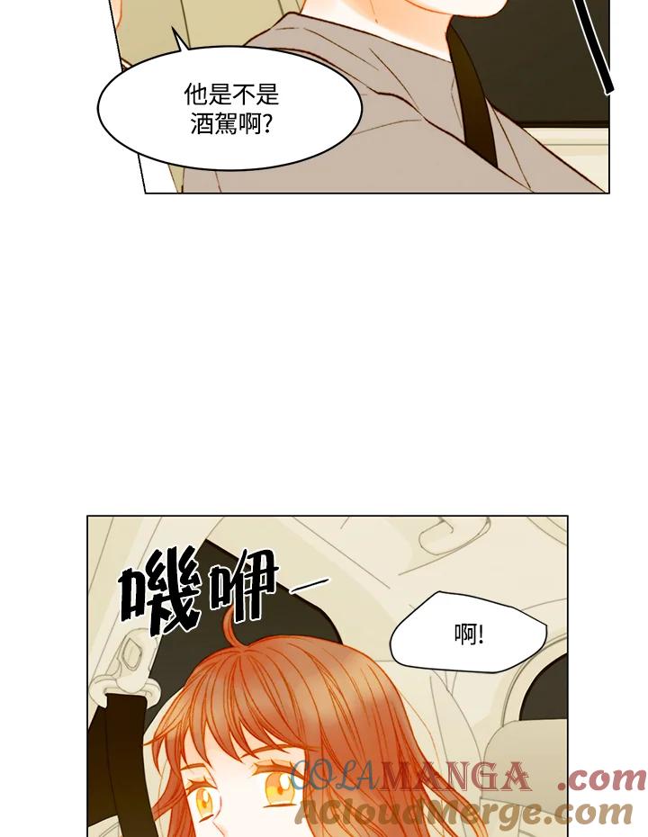 《Imitation》第3季 第43话 第43页