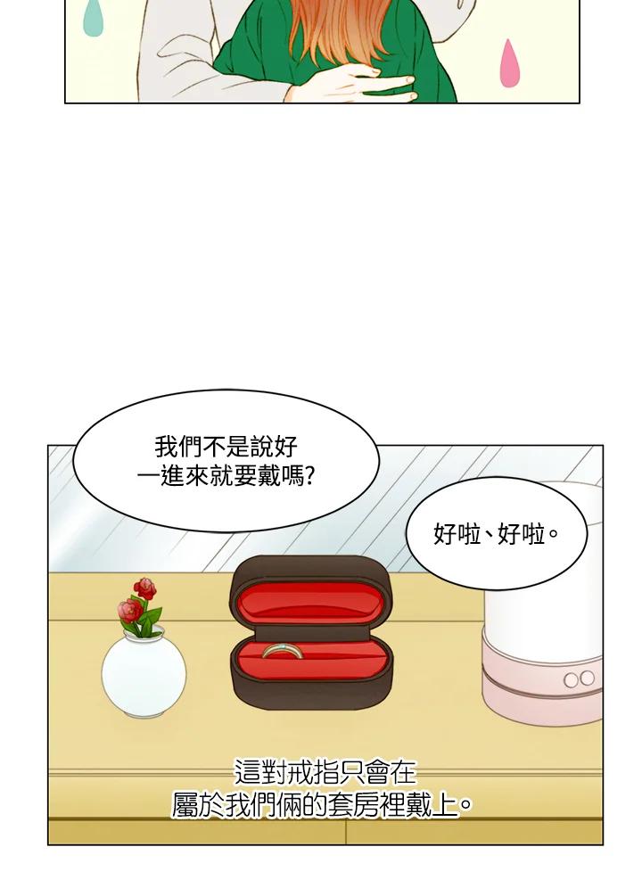 《Imitation》第3季 第43话 第14页