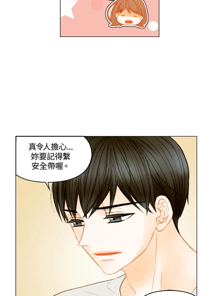 《Imitation》第3季 第43话 第12页