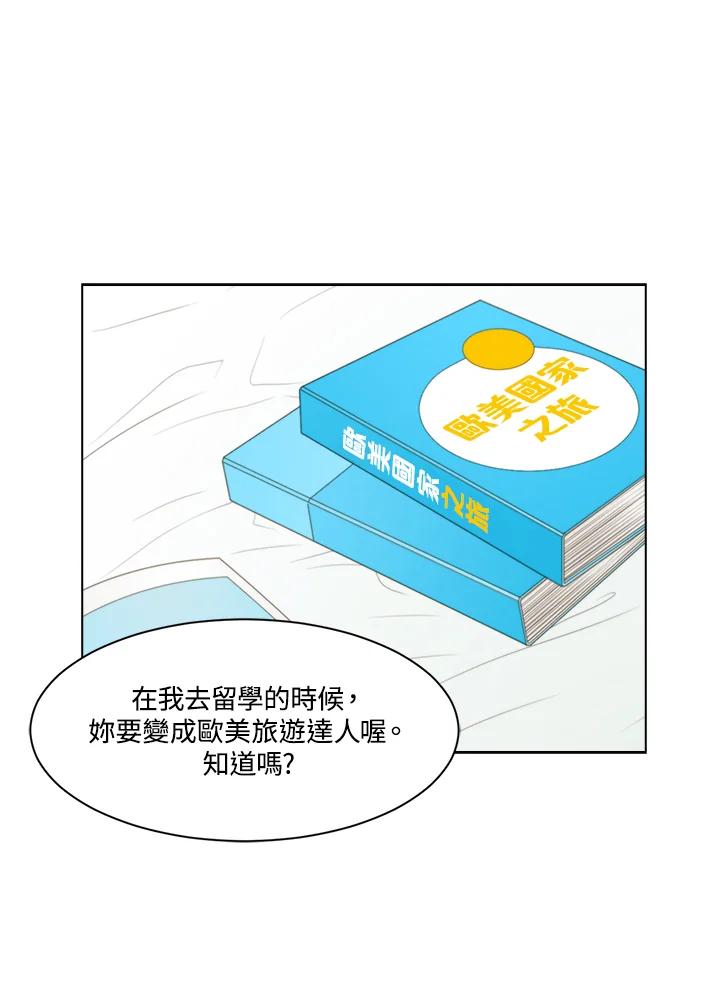 《Imitation》第3季 第43话 第15页