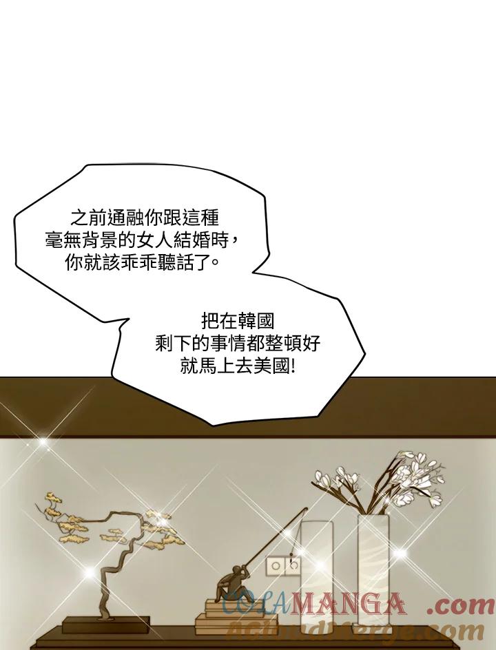 《Imitation》第3季 第44话 第46页
