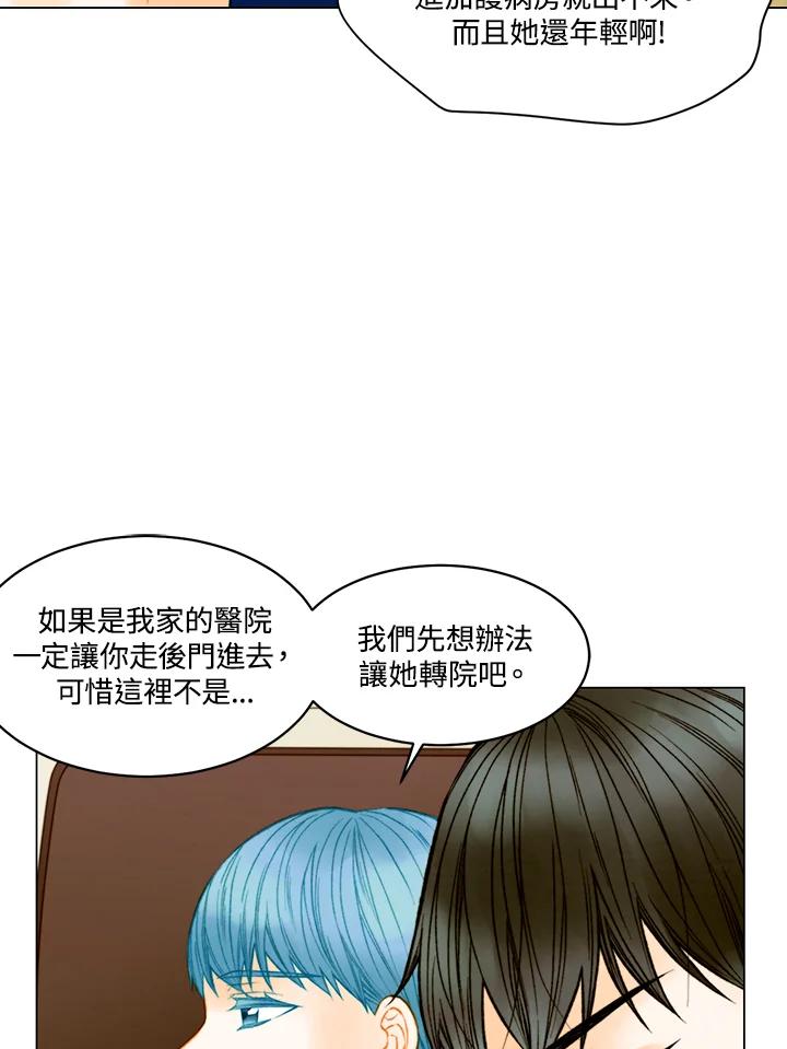 《Imitation》第3季 第44话 第23页