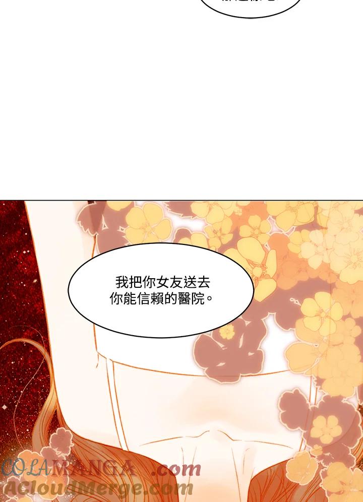 《Imitation》第3季 第44话 第52页