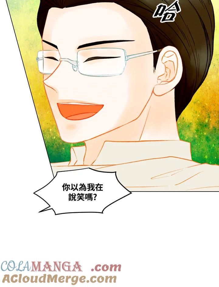 《Imitation》第3季 第44话 第49页