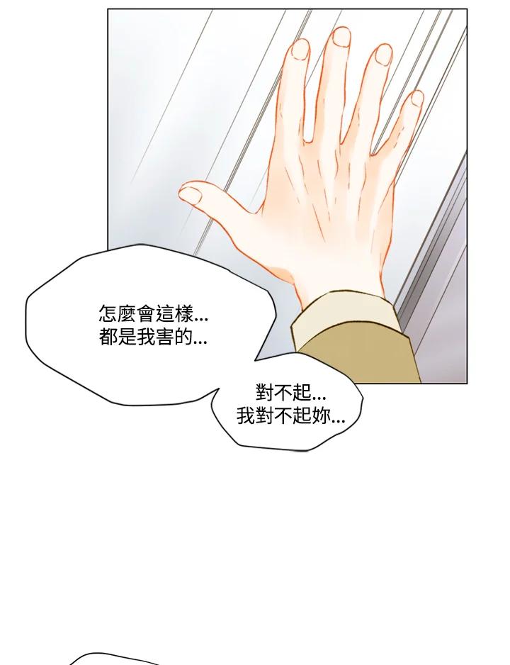 《Imitation》第3季 第44话 第68页