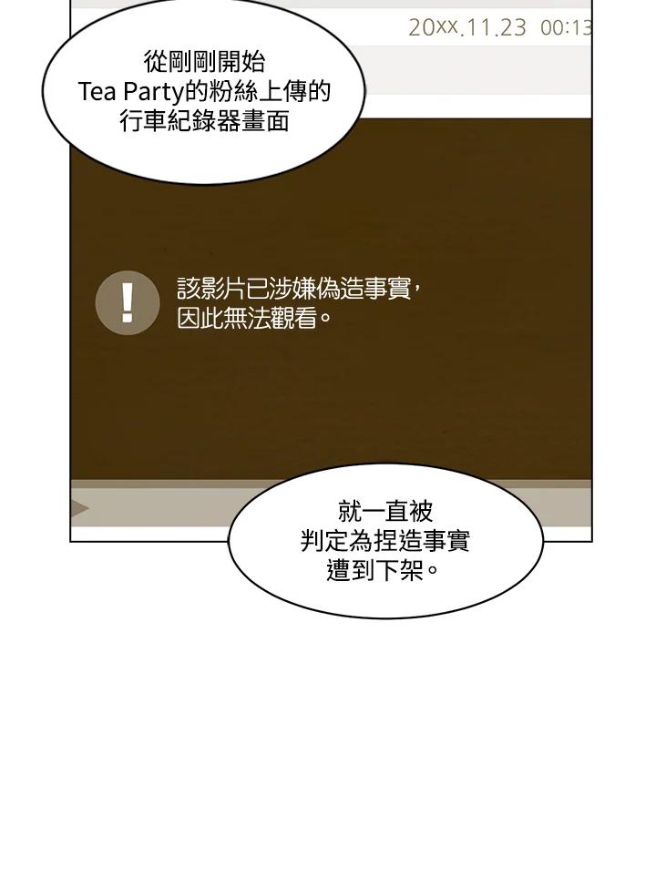 《Imitation》第3季 第44话 第32页