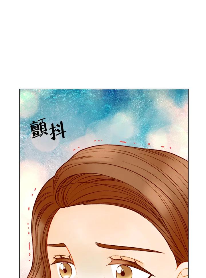 《Imitation》第3季 第44话 第9页