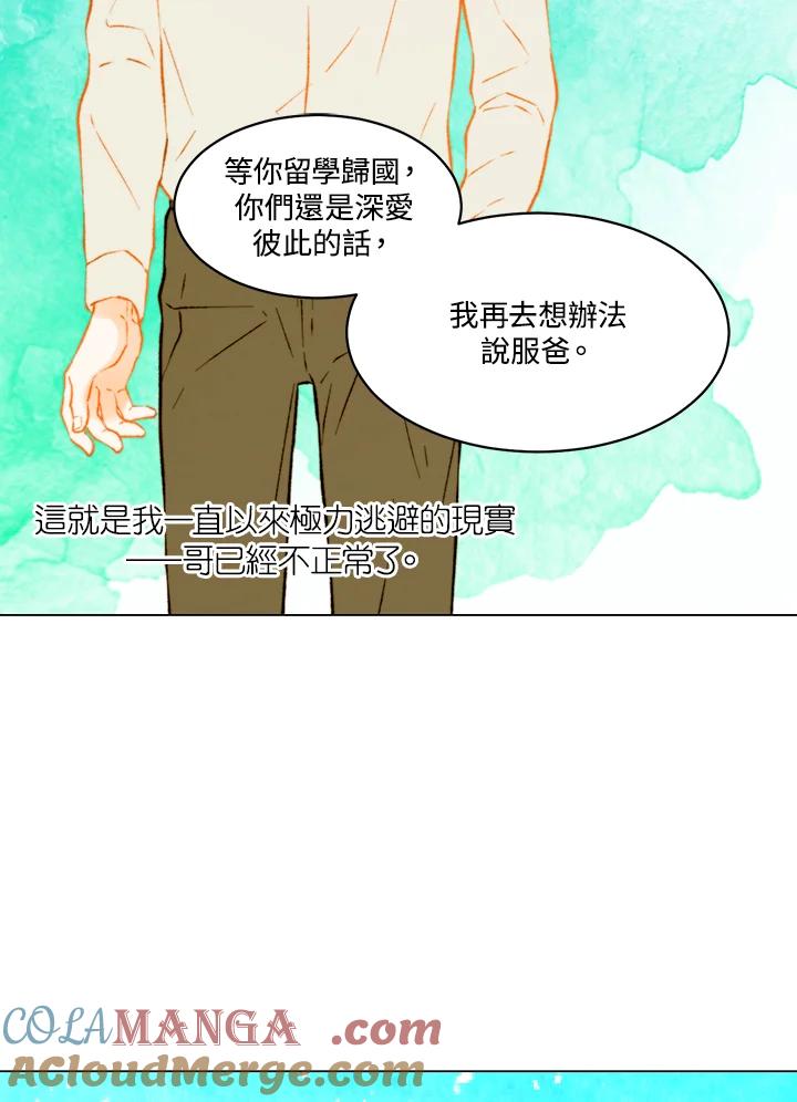《Imitation》第3季 第44话 第55页