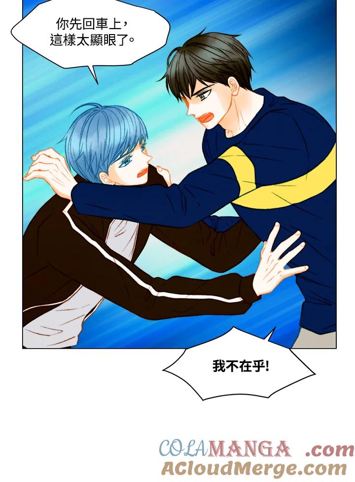 《Imitation》第3季 第44话 第16页