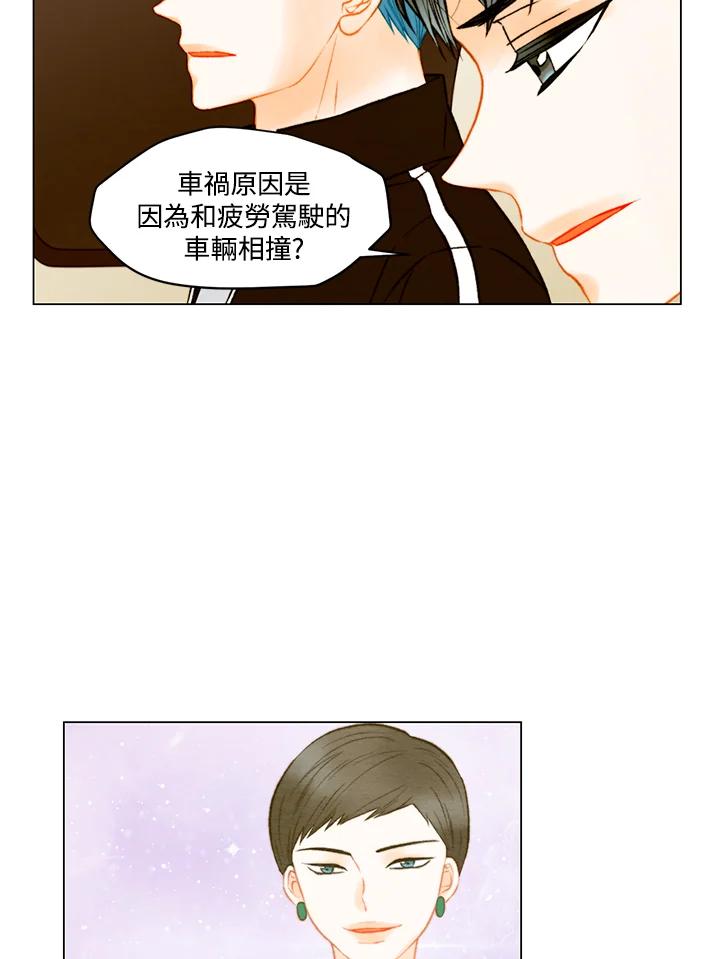 《Imitation》第3季 第44话 第24页