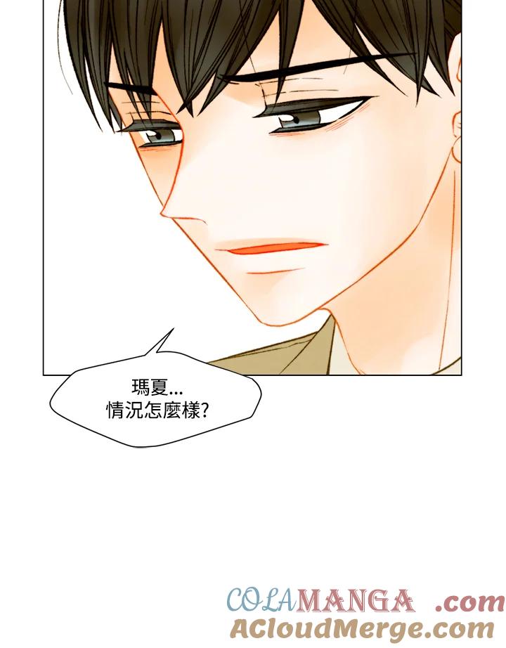 《Imitation》第3季 第44话 第61页