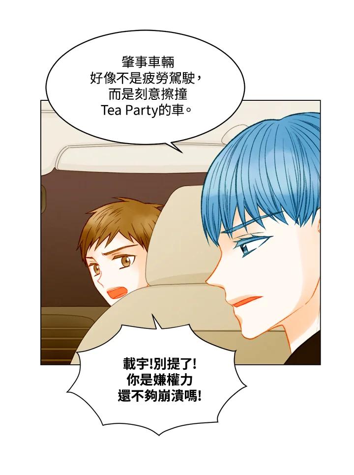 《Imitation》第3季 第44话 第33页