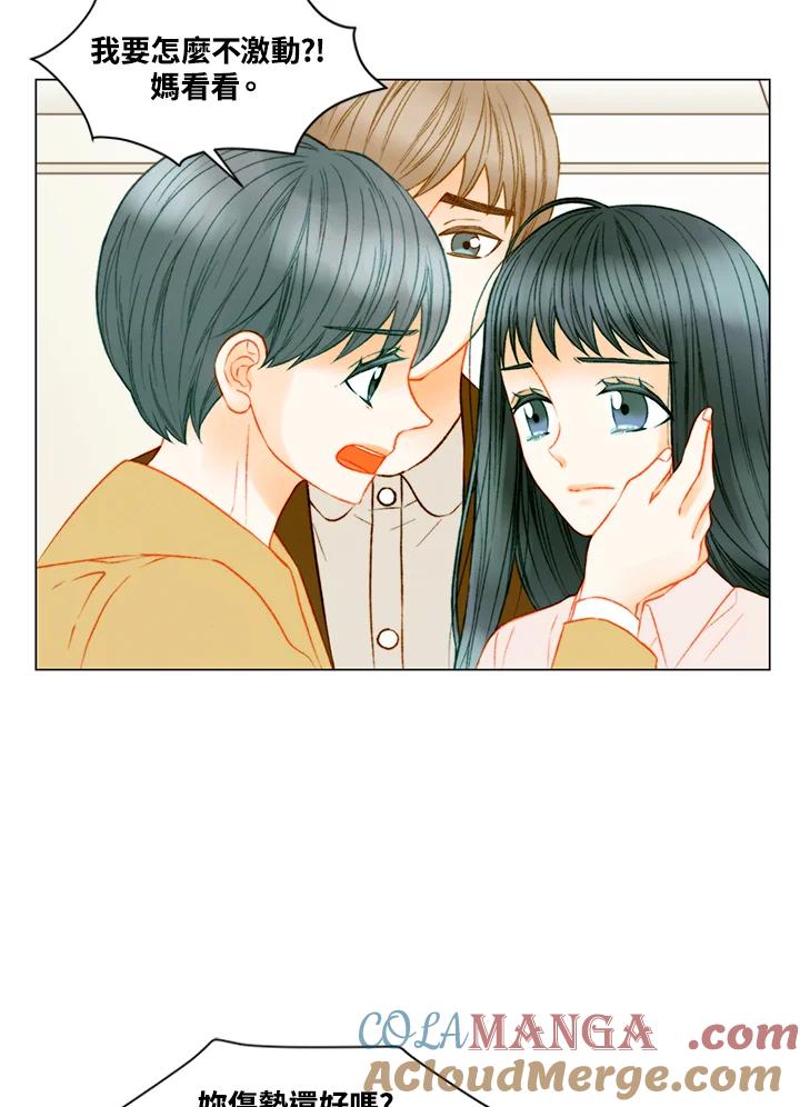 《Imitation》第3季 第44话 第4页