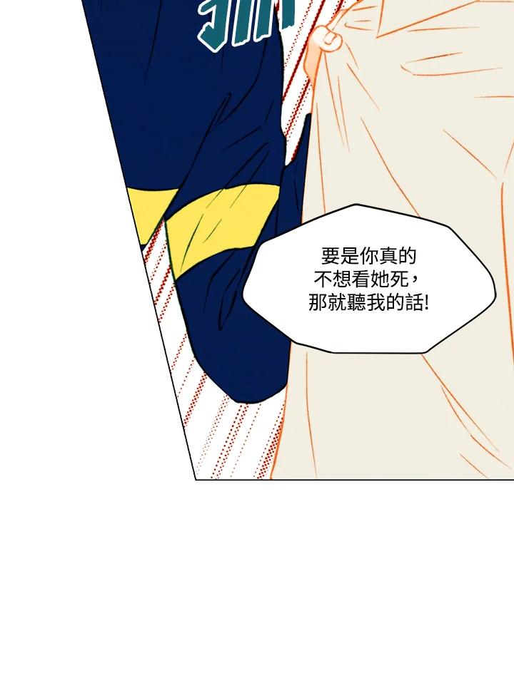 《Imitation》第3季 第44话 第45页