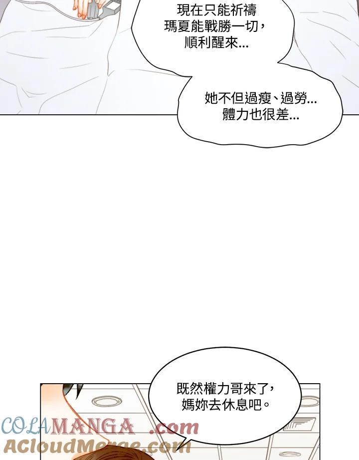《Imitation》第3季 第44话 第64页