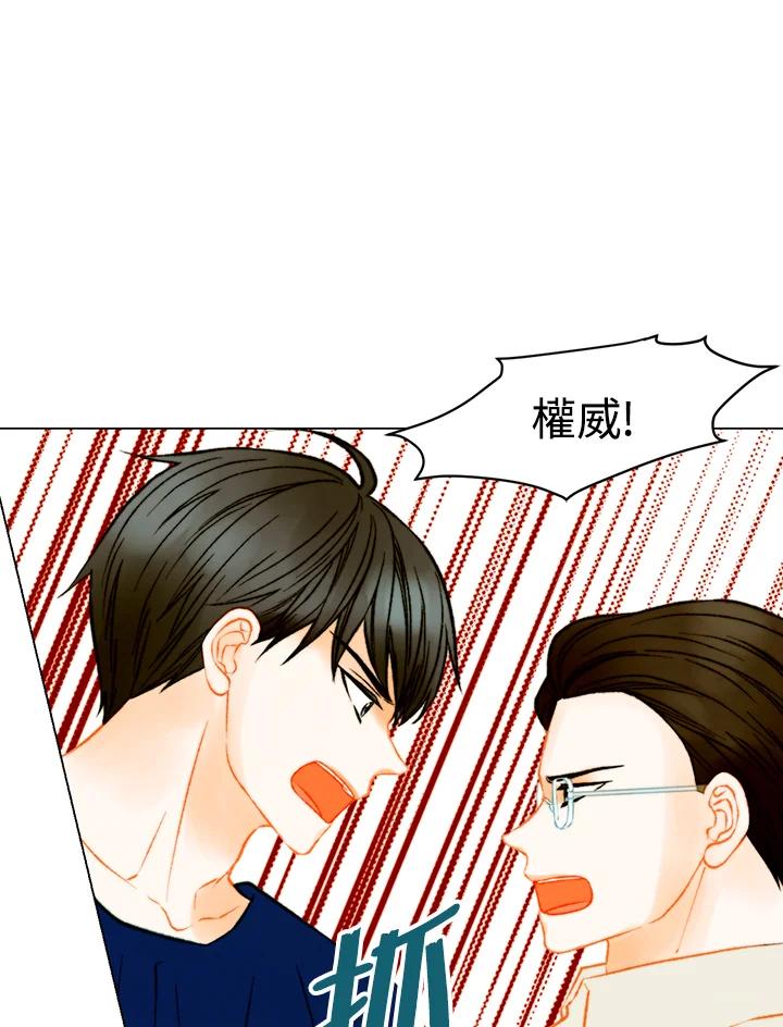 《Imitation》第3季 第44话 第44页