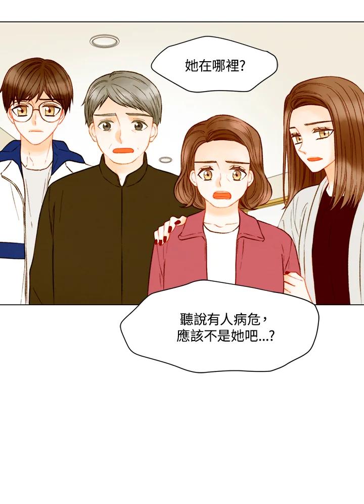 《Imitation》第3季 第44话 第6页