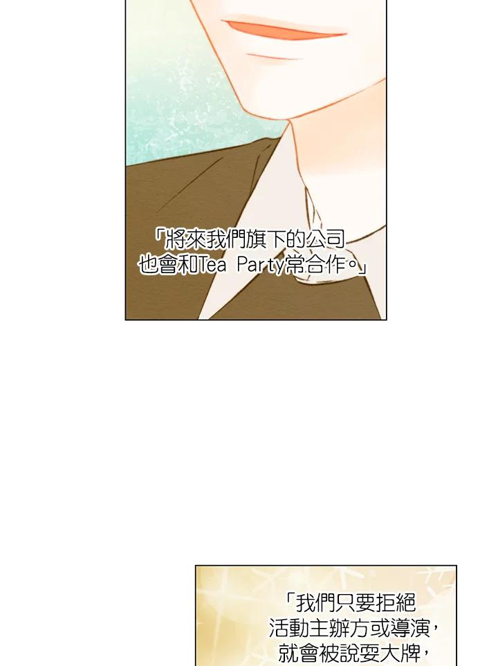 《Imitation》第3季 第44话 第27页