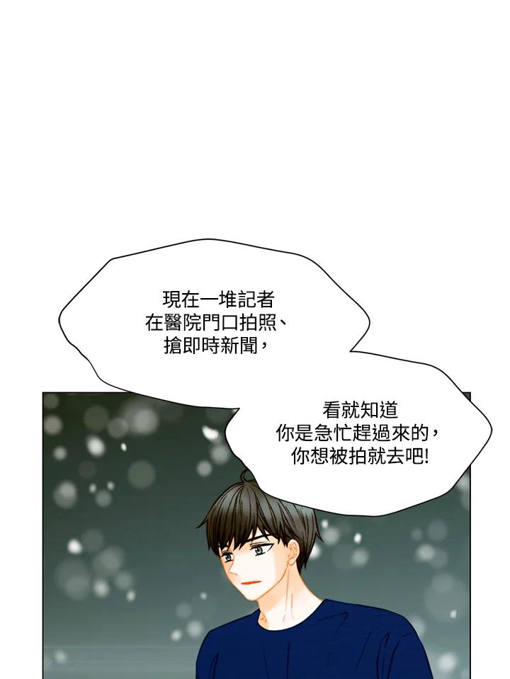 《Imitation》第3季 第44话 第18页