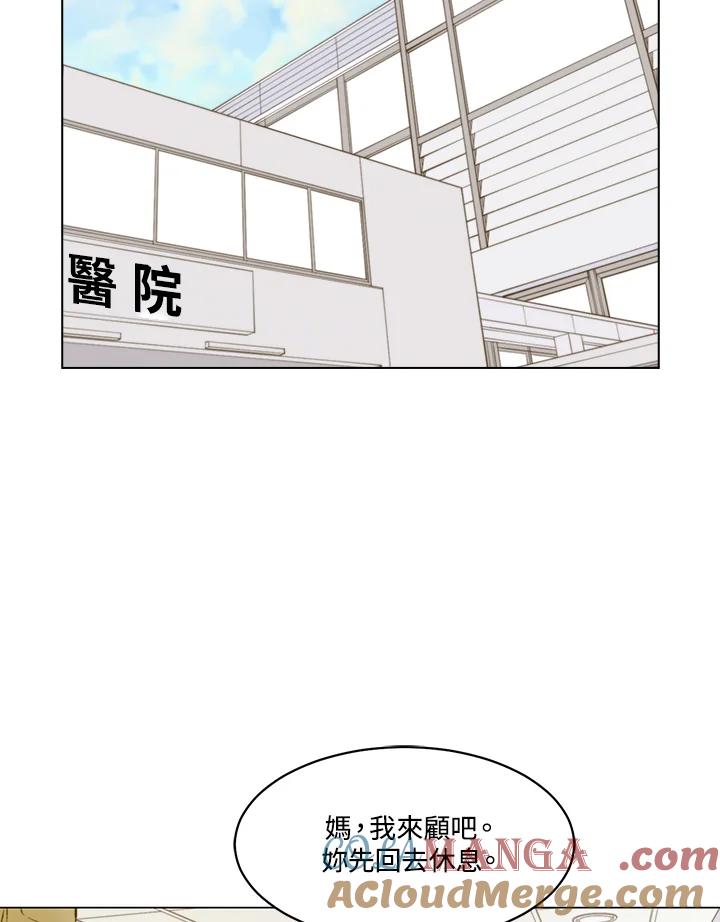 《Imitation》第3季 第44话 第58页