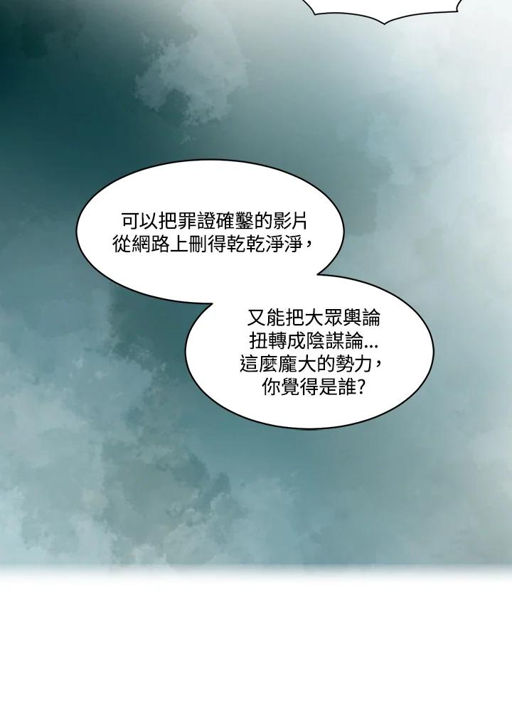 《Imitation》第3季 第44话 第35页