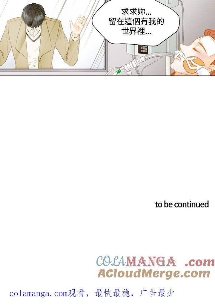 《Imitation》第3季 第44话 第73页