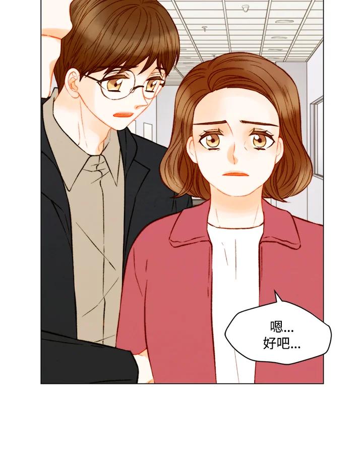 《Imitation》第3季 第44话 第65页