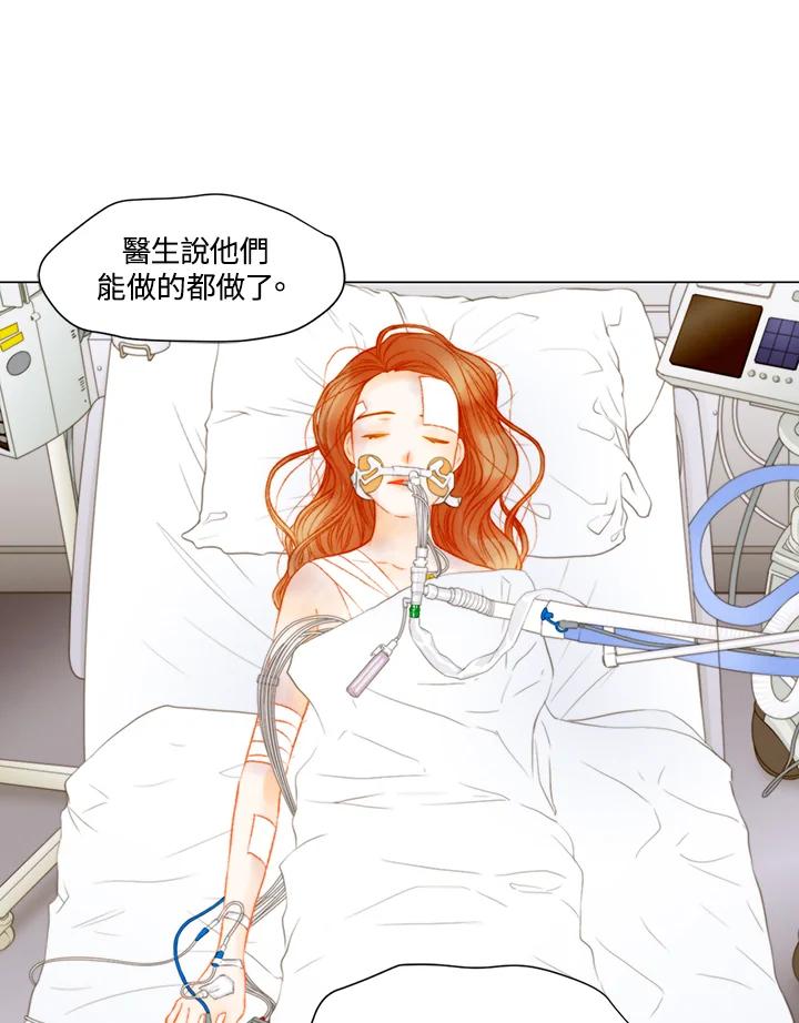 《Imitation》第3季 第44话 第63页