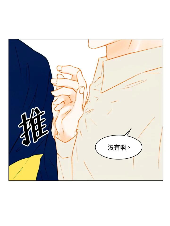 《Imitation》第3季 第44话 第50页