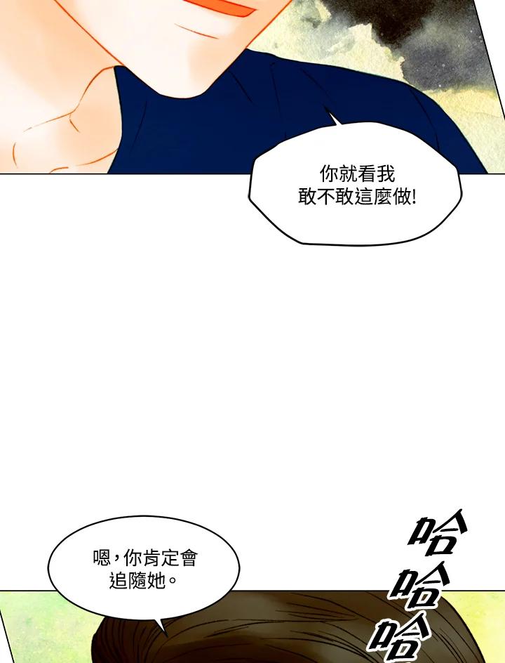《Imitation》第3季 第44话 第48页