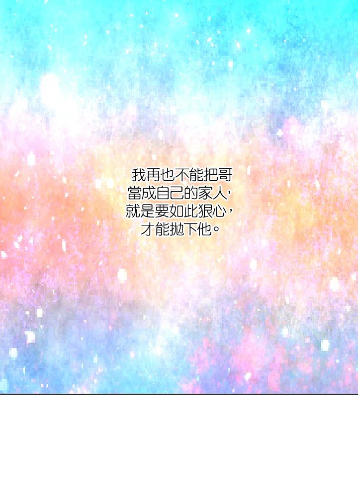 《Imitation》第3季 第44话 第56页