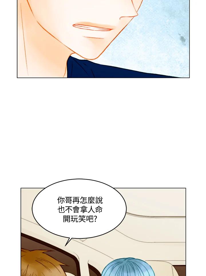 《Imitation》第3季 第44话 第30页