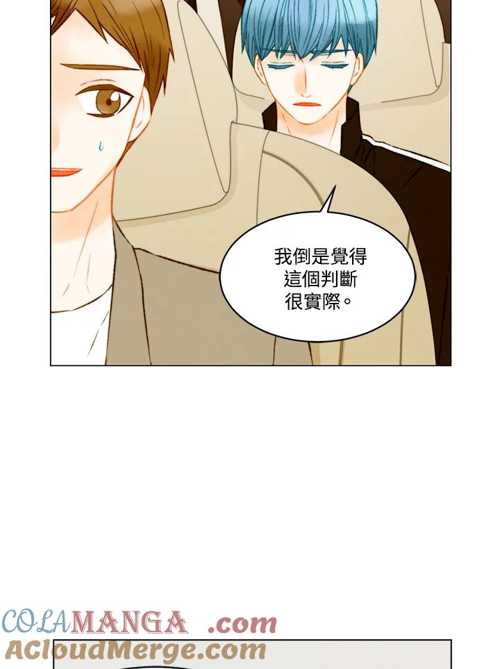 《Imitation》第3季 第44话 第31页