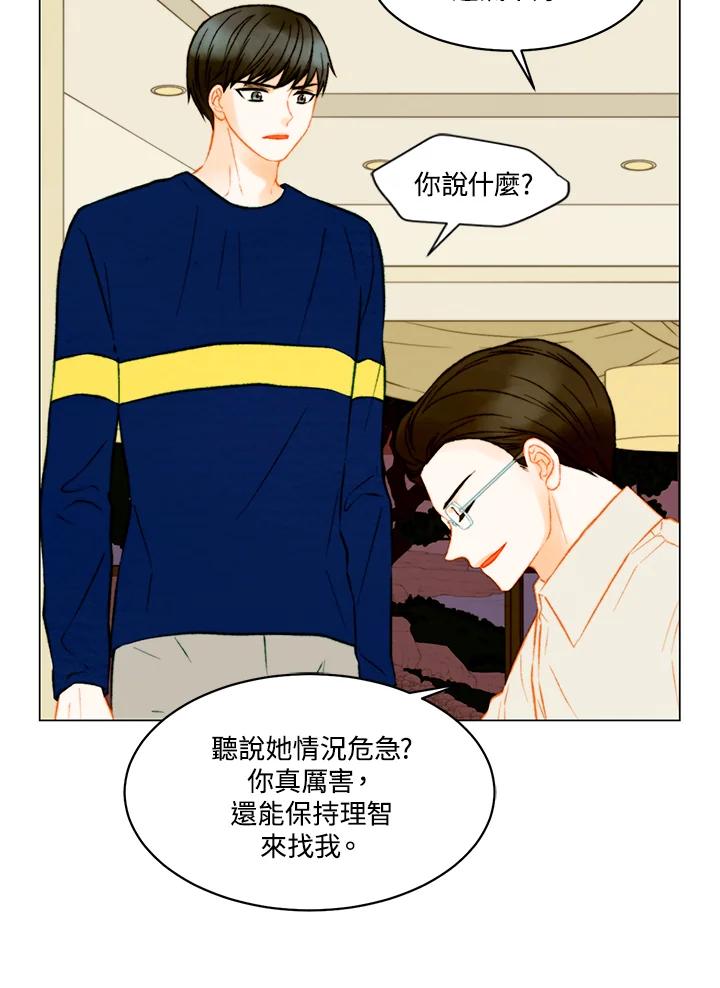 《Imitation》第3季 第44话 第38页