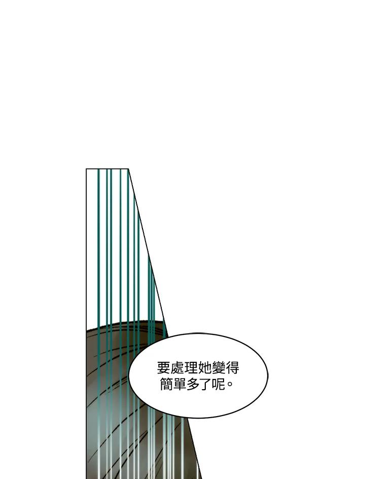 《Imitation》第3季 第44话 第42页