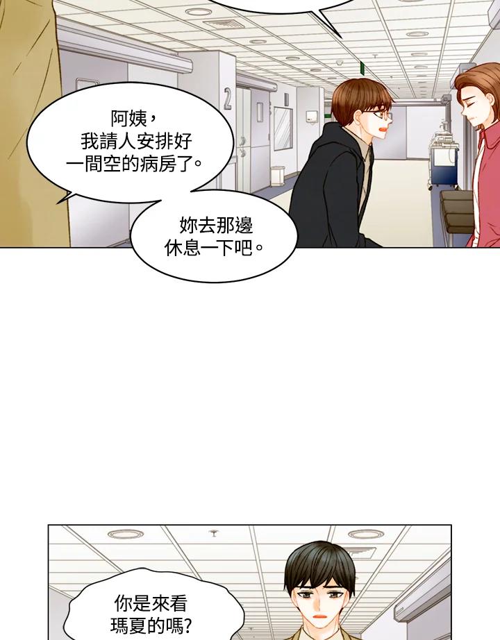 《Imitation》第3季 第44话 第59页