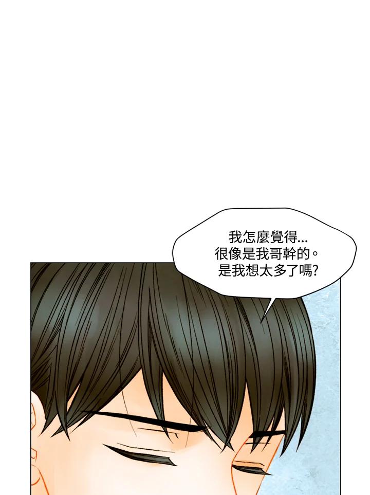 《Imitation》第3季 第44话 第29页